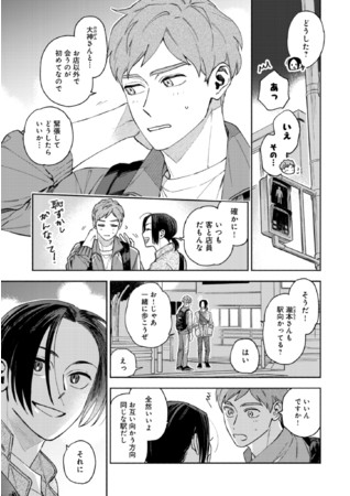 試し読み11