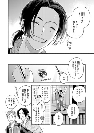 試し読み12