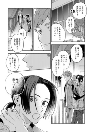 試し読み14