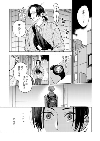 試し読み09