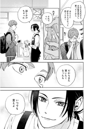 試し読み07