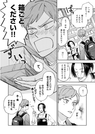 試し読み06