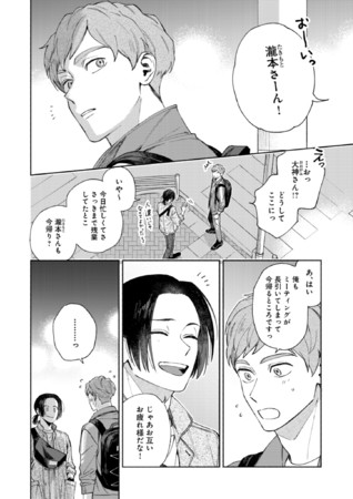 試し読み10
