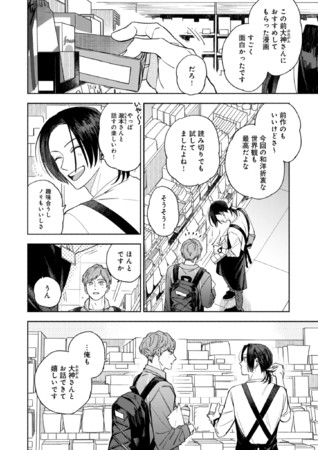 試し読み02
