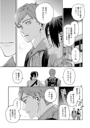 試し読み13