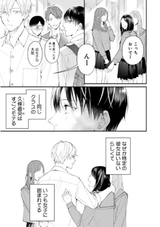 試し読み07