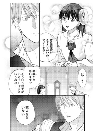 深海ゆゆ渇いた私をその愛で揺らして 1～８巻 完結 - 女性漫画