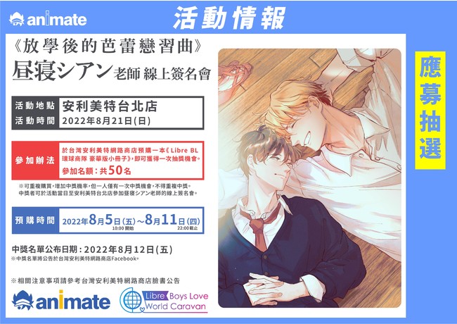 複製原画展示 グッズ販売で世界を巡るビッグイベント リブレblワールドキャラバン が開催決定 ゲーム エンタメ最新情報のファミ通 Com