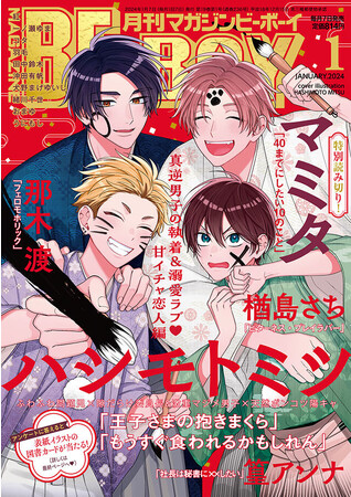 本日発売】「40までにしたい10のこと」(著：マミタ)が特別読み切り