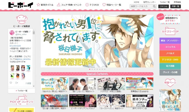 ボーイズラブジャンル シェアno 1の ビーボーイ ブランドのwebサイト ビーボーイweb サイトリニューアルのお知らせ 株式会社リブレのプレスリリース