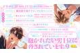 ドラマCD「抱かれたい男1位に脅されています。9」発売決定！　PV動画公開【出演：高橋広樹・小野友樹・鳥海浩輔・羽多野渉】本日予約開始!!
