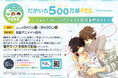ちゅんたかによるアニメイト店内音声ガイド、本日より全国アニメイトにて配信開始!【だかいち500万部FES.】