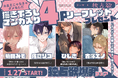 \おまえじゃなきゃダメなんだ/ 「独占欲爆発フェア」1/27 START!