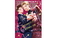 【本日発売】最終章開幕! 「伝説のヤリチンVS鉄壁の尻穴」(著:ととふみ)表紙で待望の続編連載! マガジンビーボーイ3月号は、2月7日発売!