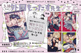 「外岡もったす先生フェア2025」3月10日 (月) START♪