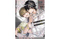 【絶対秘密スクールBL】「先生、今からオトしに行くね」 （著：水曜日）が2025年11月11日(火)より連載スタート！【試し読みあり】