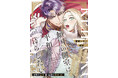 【寵愛されちゃう⁉転生BL】「傾国の側室は平和に暮らしたい」 （漫画・キャラクター原案：藤倉レモン／原作：維新）が2026年4月2日(木)より連載スタート！【試し読みあり】