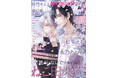 【本日発売】「酷くしないで 小鳥遊彰編」(著：ねこ田米蔵)が表紙で登場！ マガジンビーボーイ5月号は4月7日発売！