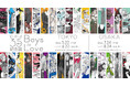 『ビーボーイ35周年記念展　Boys in Love』2026年5月22日より開幕！