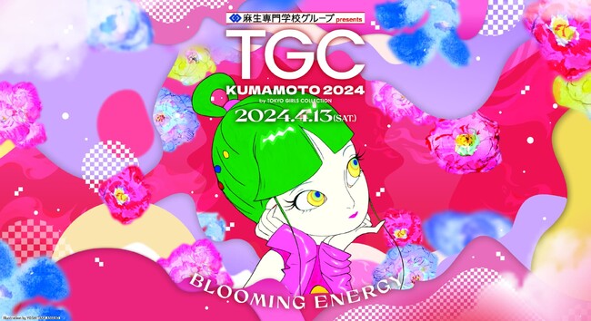 「麻生専門学校グループ presents TGC KUMAMOTO 2024 by TOKYO GIRLS COLLECTION」にリブワークが協賛。ランウェイを歩くキッズモデルを大募集！