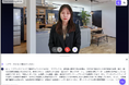 業界初(※)、実在社員AIアバター「AI松永さん」を当社ウェブサイトに導入