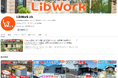YouTubeチャンネル「Lib Work ch」登録者数15万人突破のお知らせ