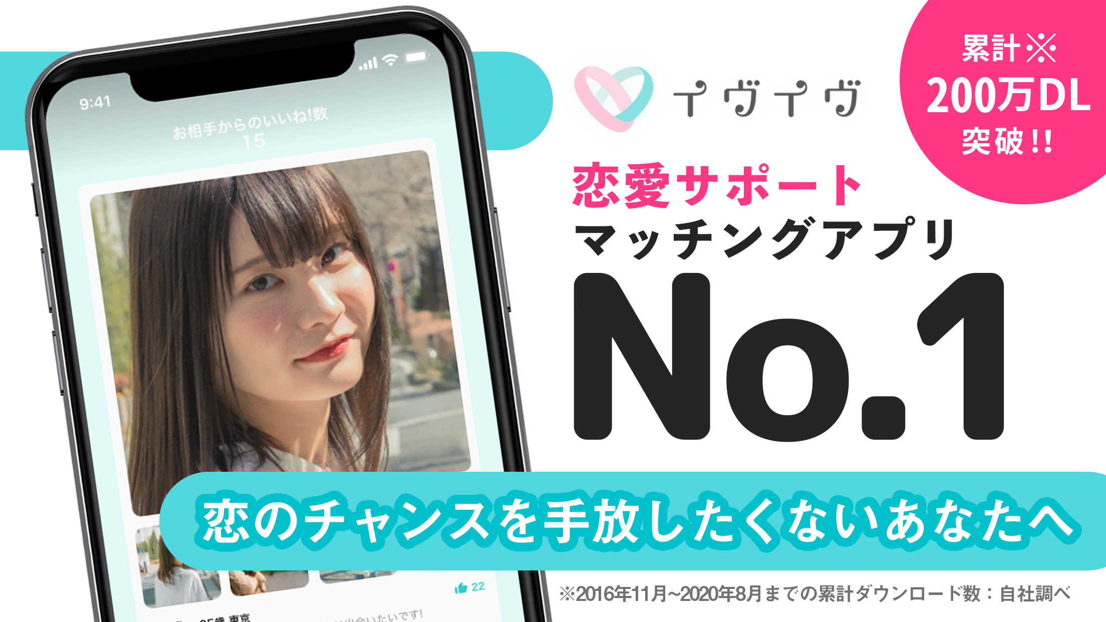 入会審査 Aiで恋愛真剣度が更にup 完全審査制マッチングアプリ イヴイヴ が 入会審査にaiによる写真チェックを導入 株式会社テックアイエス のプレスリリース