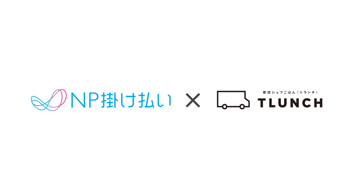 Btob 企業間後払い決済サービス Np 掛け払い がモビリティサービスを運営する Mellow に19年３月6日 水 より本格導入開始 株式会社ネットプロテクションズのプレスリリース