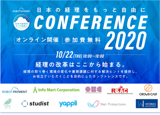 ネットプロテクションズ 年10月22日に開催される 日本の経理をもっと自由にカンファレンス に登壇 時事ドットコム