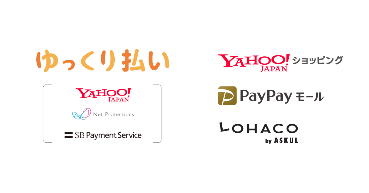 Yahoo ショッピング Paypayモール Lohaco By Askulで後払い決済 ゆっくり払い の提供開始 株式会社ネットプロテクションズのプレスリリース