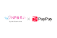 ネットプロテクションズ、「NP後払い」に「PayPay」を実装