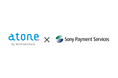 ネットプロテクションズの後払い決済「atone」が、ソニーペイメントサービス「オンラインID決済」へ連携