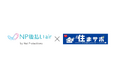 ネットプロテクションズ、後払い決済サービス「NP後払いair」を株式会社OSCホームファシリティの「住まサポ」に提供開始