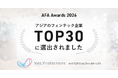 ネットプロテクションズ「AFA Awards 2026」Top 30 に選出
