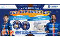 「ネットプロテクションズ DAY」を開催 9月12日（土）V・ファーレン長崎 VS 名古屋グランパス
