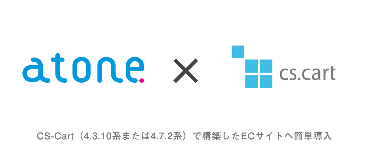 ネットプロテクションズ Cs Cart4 3 10系と4 7 2系に対応した Atone の決済アドオンを提供開始 株式会社ネットプロテクションズのプレスリリース