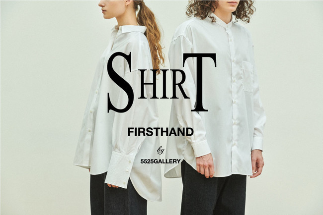 大好評を博す「SHIRT FIRSTHAND by 5525GALLERY」待望のウィメンズ