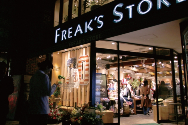 FREAK'S STOREが長野店をリニューアルお披露目パーティ開催 | 株式会社