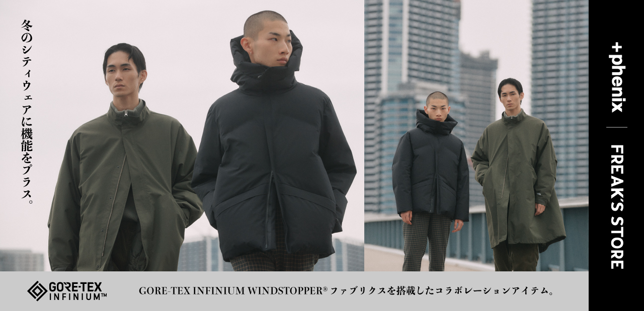 FREAK’S STORE GORE-TEX INFINUM セットアップ