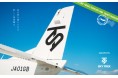 SKY TREKで行く五島列島 福江島Nordisk Village Goto Islandsのグランピングツアーが当たるキャンペーンをFREAK’S STORE店頭及び特設サイトで実施!