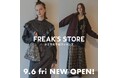 9/6(金)FREAK’S STOREルミネ北千住ウィメンズがNEW OPEN!