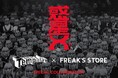 FREAK'S STOREでしか手に入らない!Tempalayとのスペシャルコラボレーション!日本武道館での単独ライブ「惑星X」のアートワークを使用したスウェットやカットソーが今週27日発売!