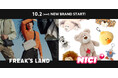 FREAK’S STORE公式オンラインストア【Daytona Park】に「NICI」の単独ショップや、「Bellroy 」「Rollink」などを取り扱う「FREAK’S LAND」をオープン