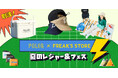 サーファー、スケーターのライフスタイルをミックスした新感覚アウトドアブランド「POLeR」に別注した、「FREAK'S STORE」による夏のレジャー&フェスに最適なアイテムが大集結!