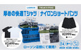 コンビニエンスストア「ローソン」とFREAK’S STOREの協業企画『ローソンフリーク』第4弾が6月26日(木)に販売開始!