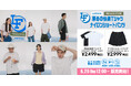 夏にぴったりな機能性素材Tシャツとショートパンツが登場!『ローソンフリーク』第4弾が本日より販売開始。
