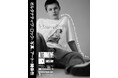 阪急メンズ大阪で初開催!『オルタナティヴ・ロックと写真・アートの関係性』POP UP EVENT〈7月30日(水) 〜 8月5日(火)〉