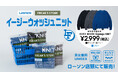 11月8日に販売する、コンビニエンスストア「ローソン」とFREAK’S STOREの協業企画『ローソンフリーク』第5弾のアイテム情報が解禁!