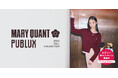 MARY QUANT×PUBLUXのコラボレーションアイテムが全国のFREAK'S STORE店舗で購入可能に。さらにPOPUPを記念したレビューキャンペーンも実施！
