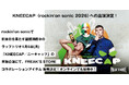 rockin’on sonicで初来日を果たす話題沸騰中のラップトリオ「KNEECAP／ニーキャップ」の単独公演にて、FREAK’S STORE コラボレーションアイテム 販売決定！